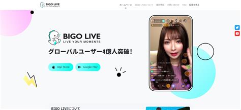 ビゴライブ 無料|ビゴライブ (BIGO LIVE)とは？評判や使い方（視聴・。